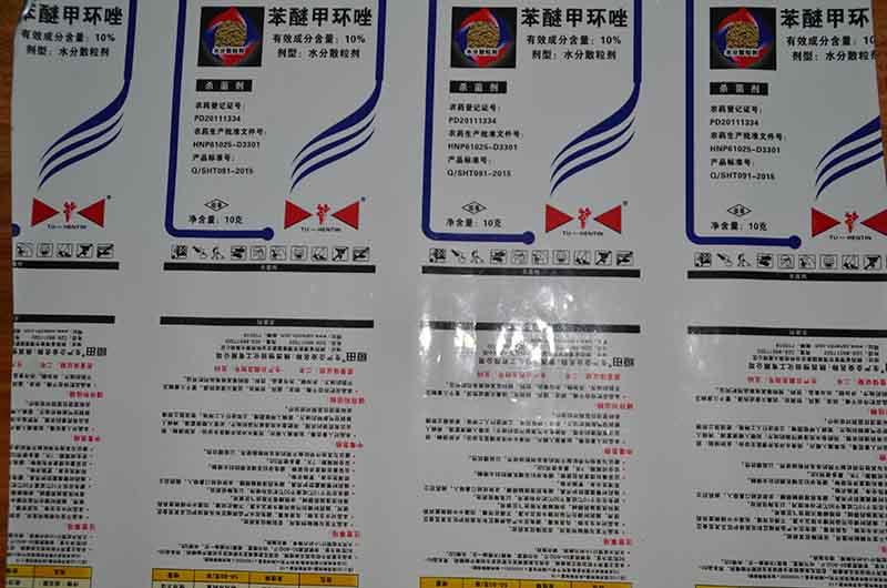 西(xi)安農藥複(fu)合膜 西安農藥(yào)複合膜