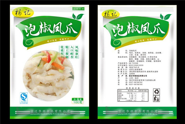 西安食品(pǐn)包裝袋生産 西(xi)安食品包裝袋(dai)生産